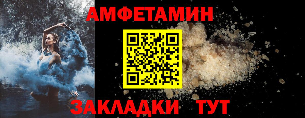 Amphetamine  АМФЕТАМИН  Выкса  АМФЕТАМИН Premium  Вход с VPN 