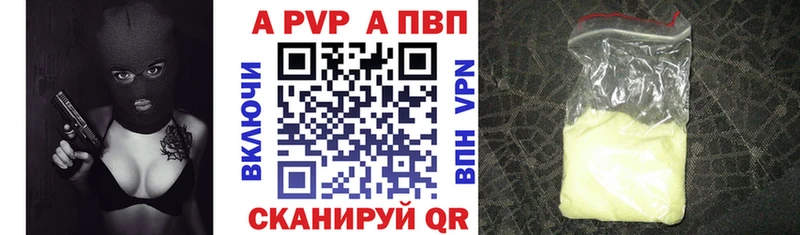нарко площадка наркотические препараты  как найти закладки  Выкса  APVP СК КРИС 
