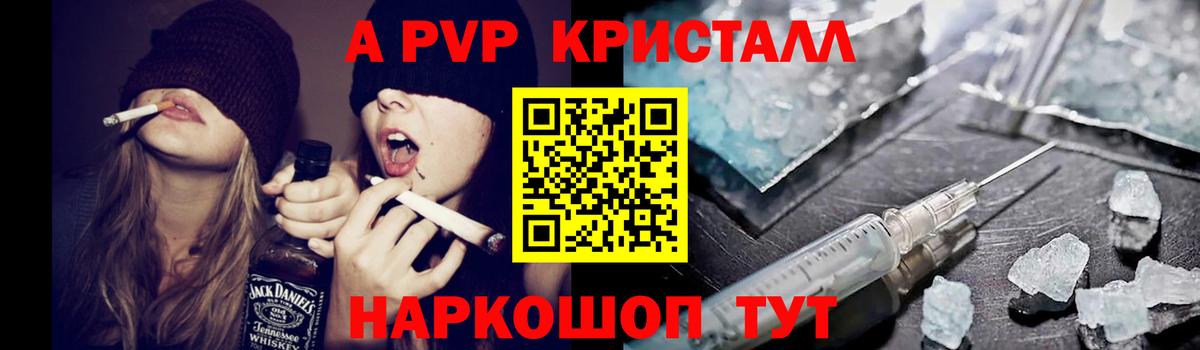 A PVP СК КРИС  APVP Соль  цены   Выкса  Вход с VPN 