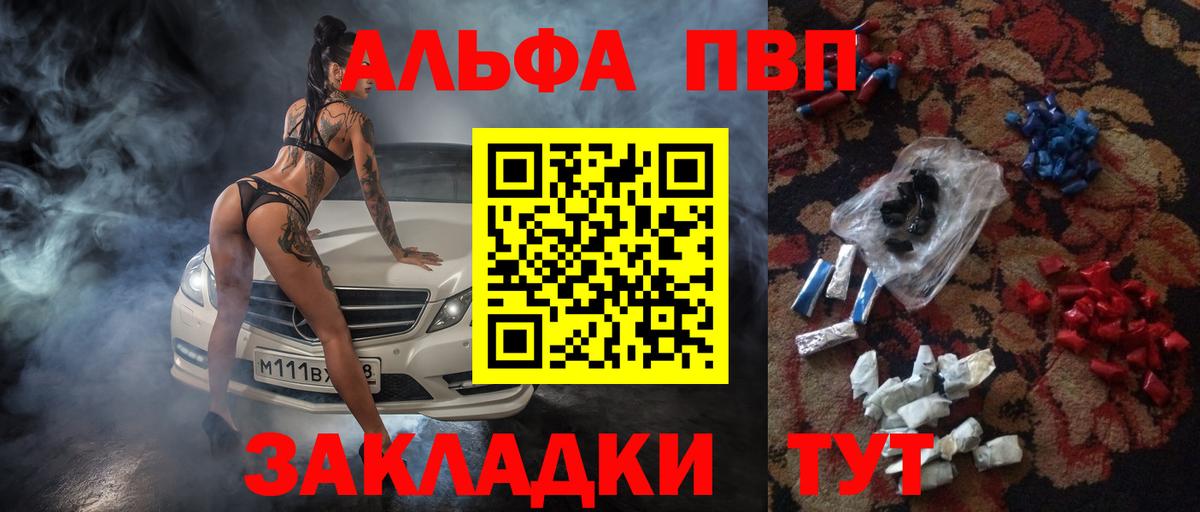 А ПВП кристаллы Выкса