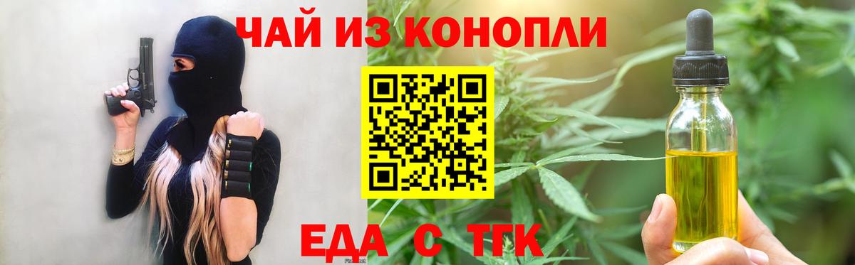 Выкса  Cannafood конопля  Вход с VPN 
