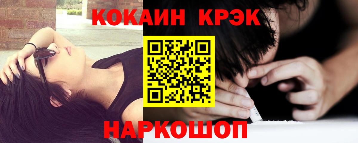Cocaine FishScale Выкса