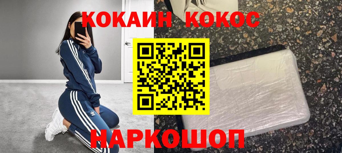 COCAIN FishScale  Вход с VPN  COCAIN  КОКАИН Боливия  Выкса 