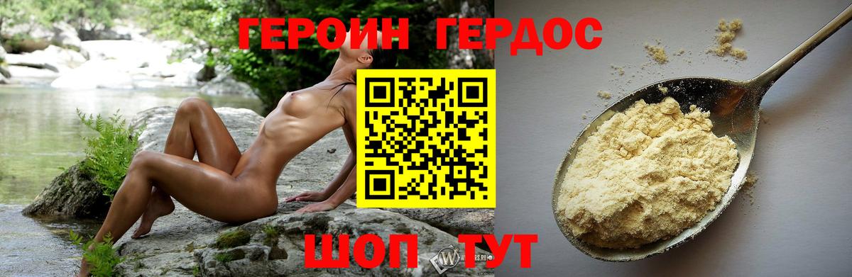 ГЕРОИН  Вход с VPN  Выкса  Героин герыч 