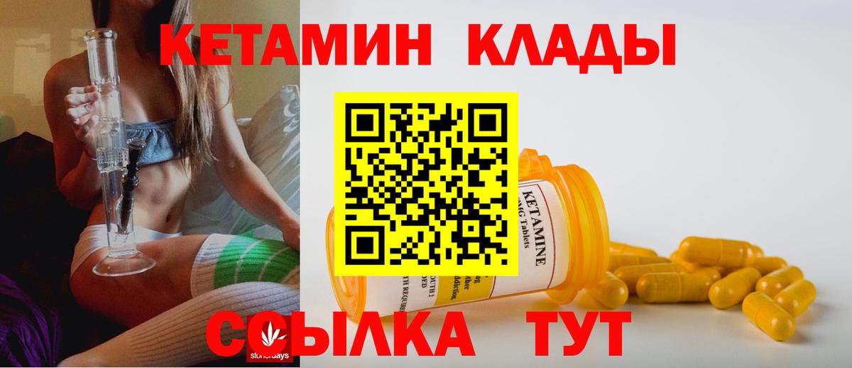 Выкса  КЕТАМИН ketamine  КЕТАМИН VHQ  Вход с VPN 
