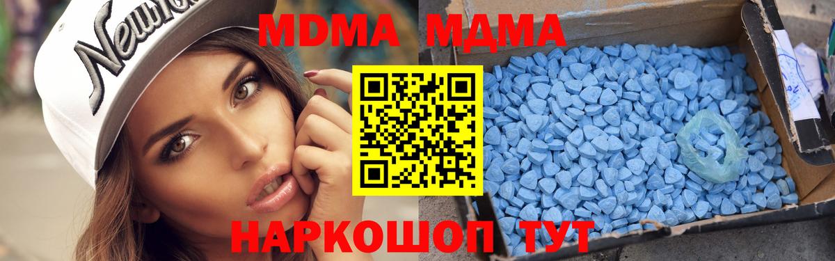 МДМА кристаллы  Вход с VPN  MDMA  Выкса  МДМА VHQ 