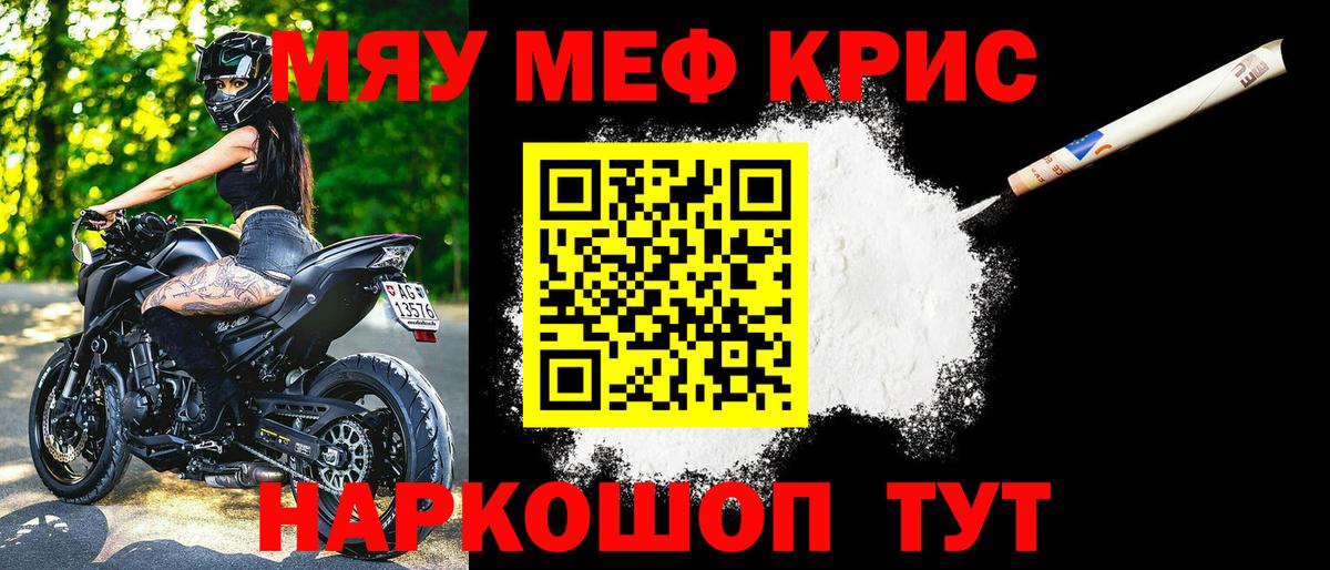 Мефедрон  Мефедрон  Выкса  МЕФ мяу мяу  Вход с VPN 