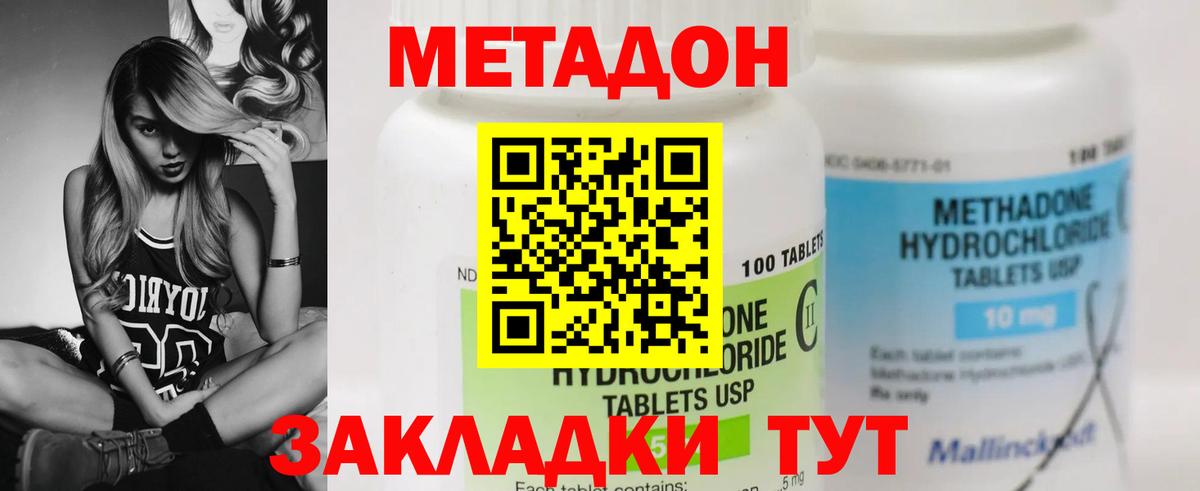 Метадон VHQ  МЕТАДОН methadone  Выкса  Вход с VPN 